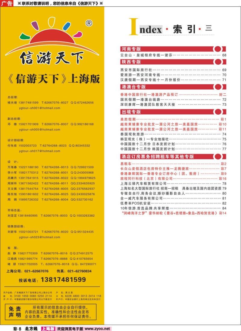 n彩8 索引
