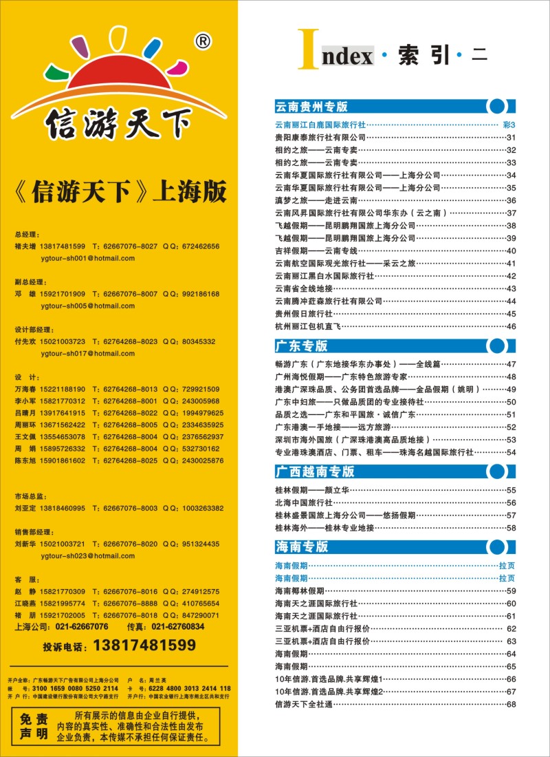 s彩4 索引