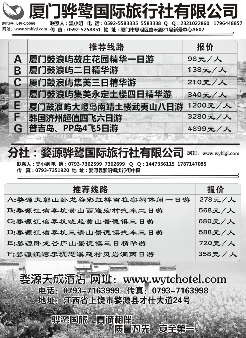 s9 藏地时光之旅