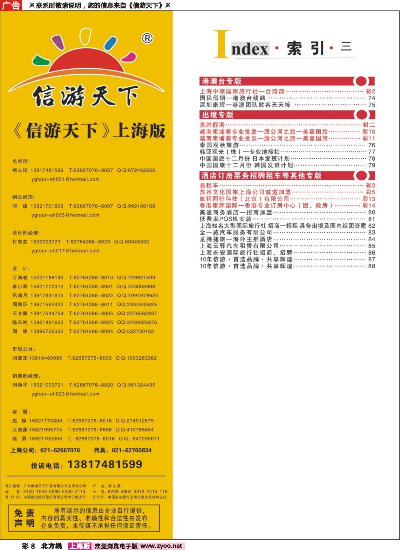 n彩8 索引