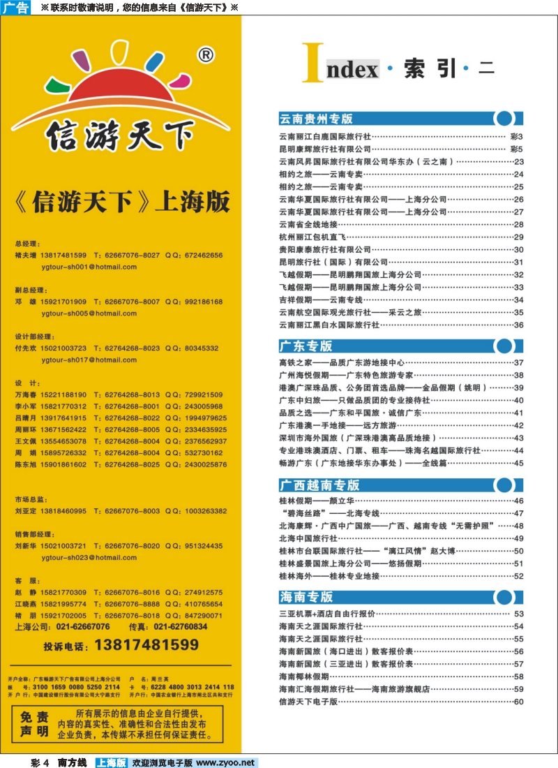 s彩4 索引
