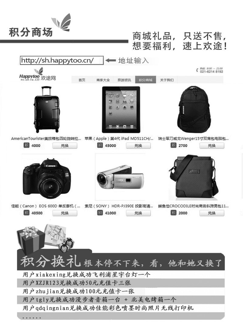 n3 上海欢途网络科技有限公司