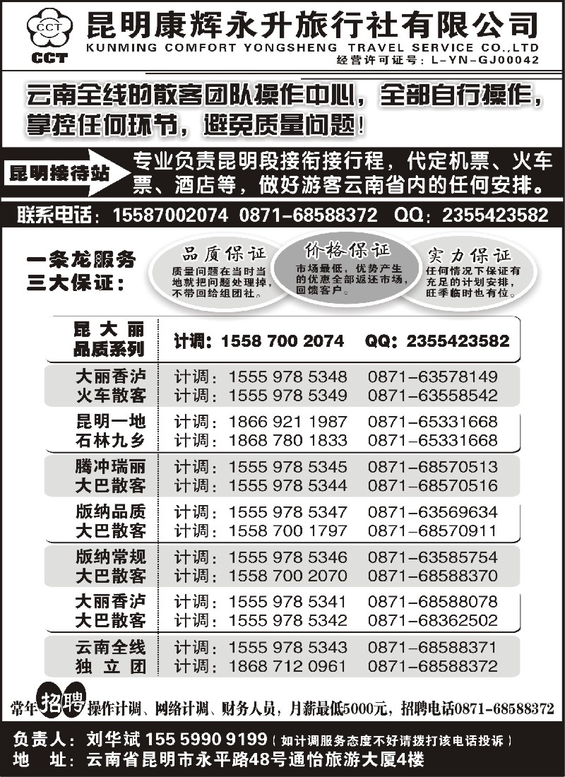 s28 云南省全线地接