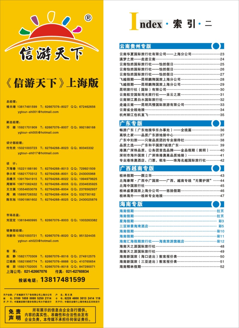 s彩4 索引