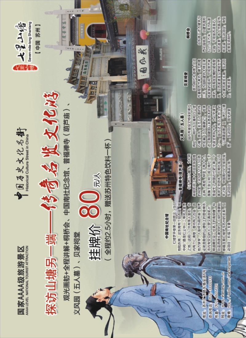 n2 苏州七里山塘(千年古街)