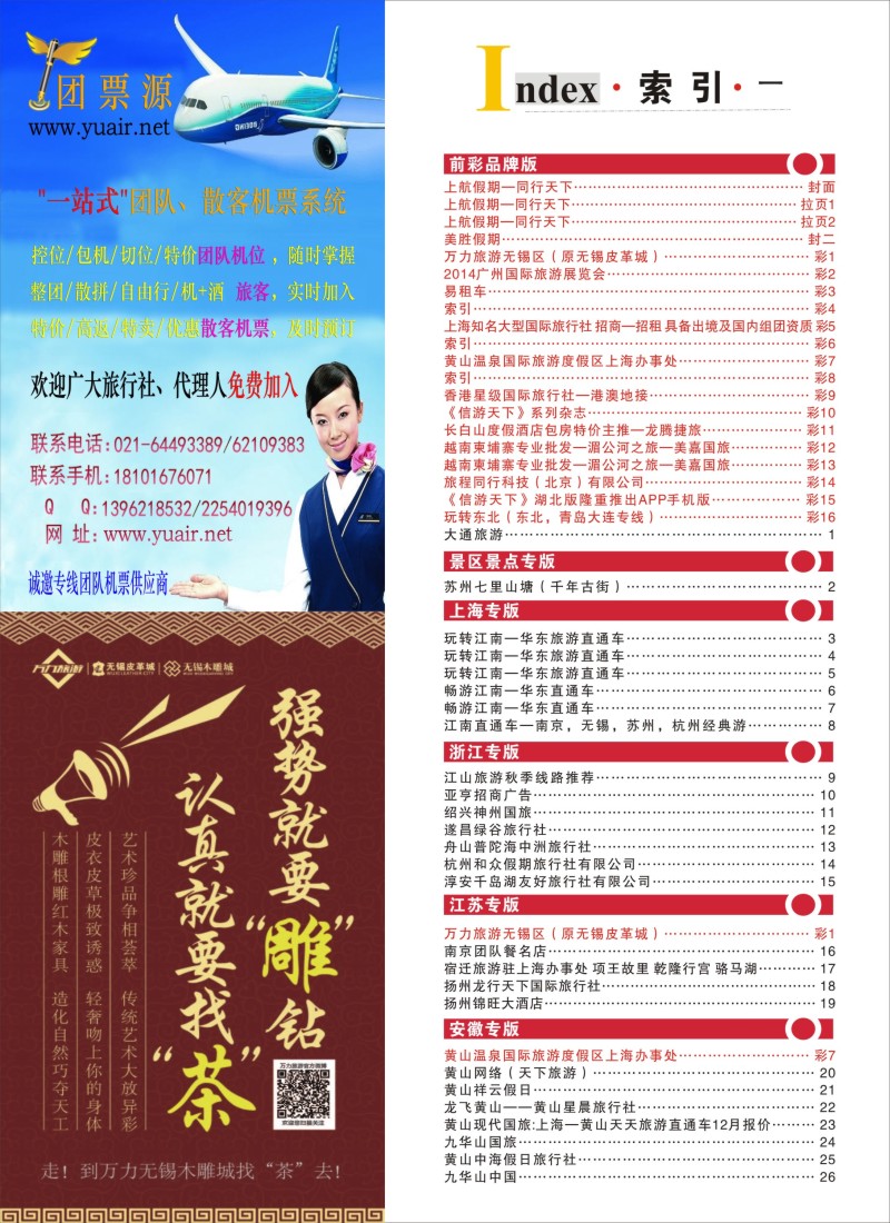 n彩4 索引