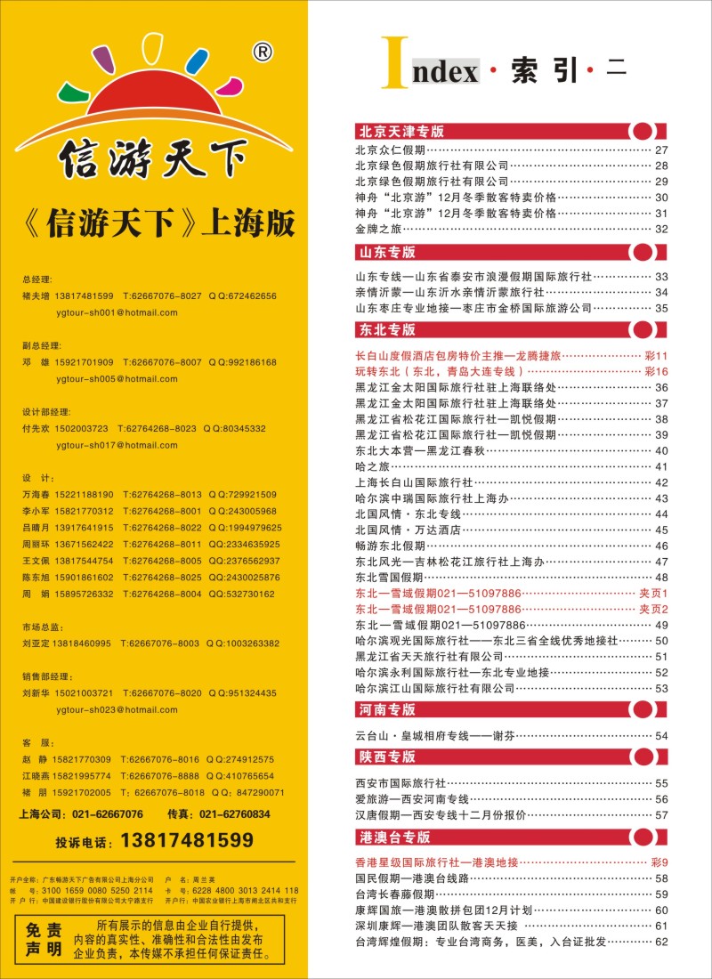 n彩6 索引