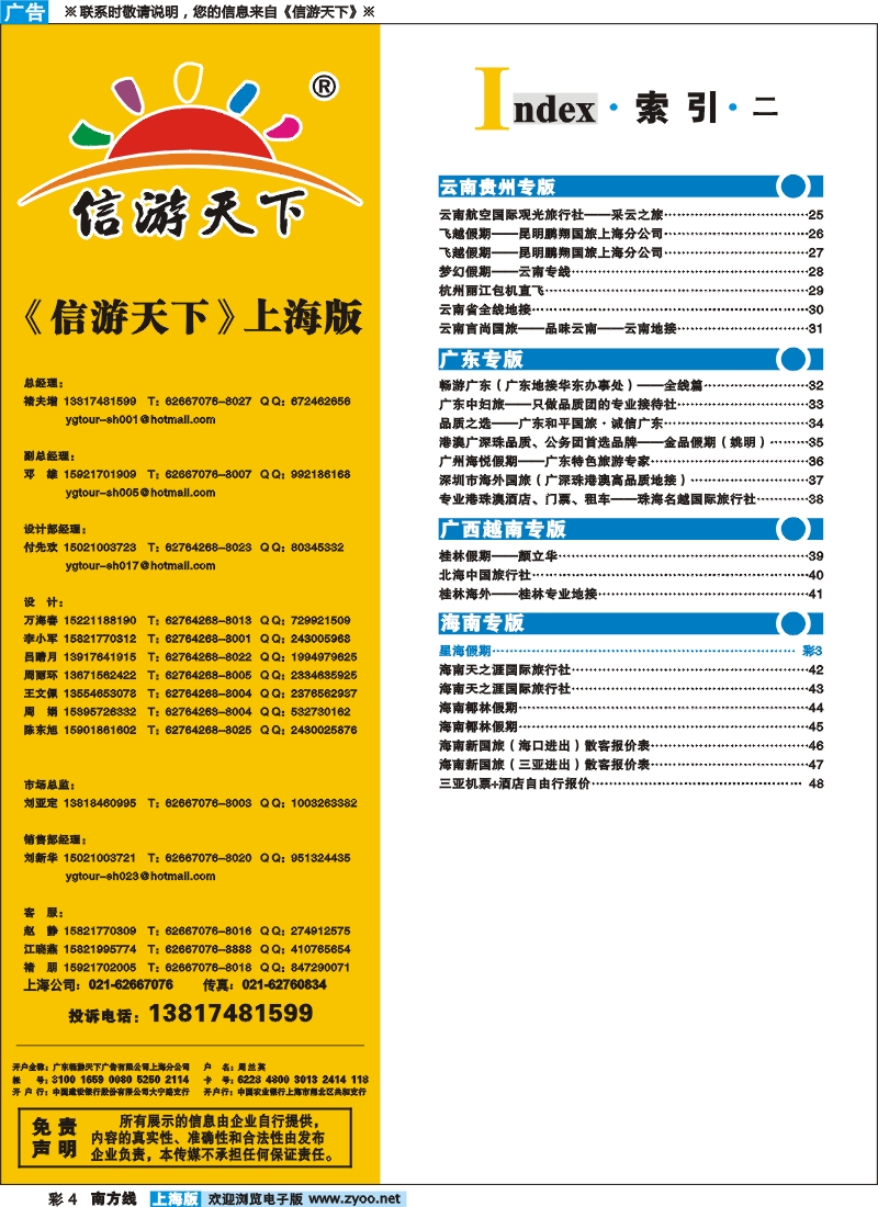 s彩4 索引