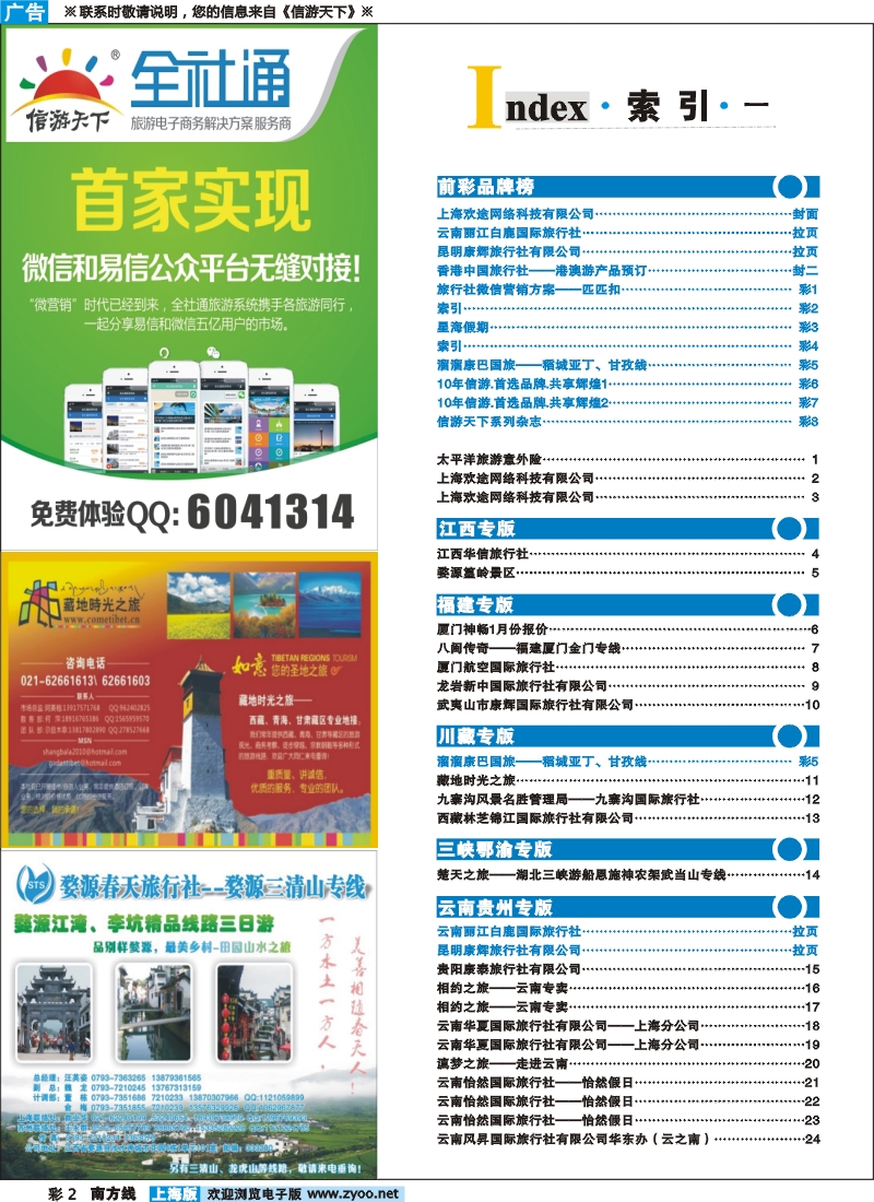 s彩2 索引