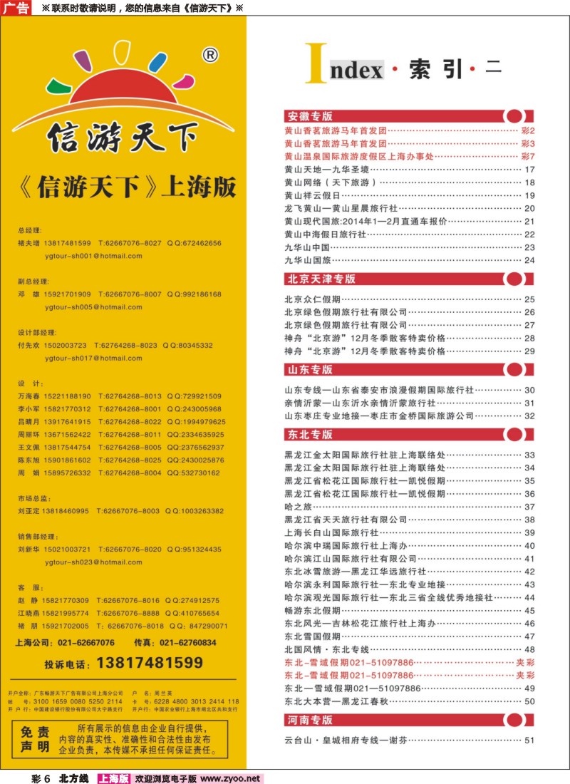 n彩6 索引