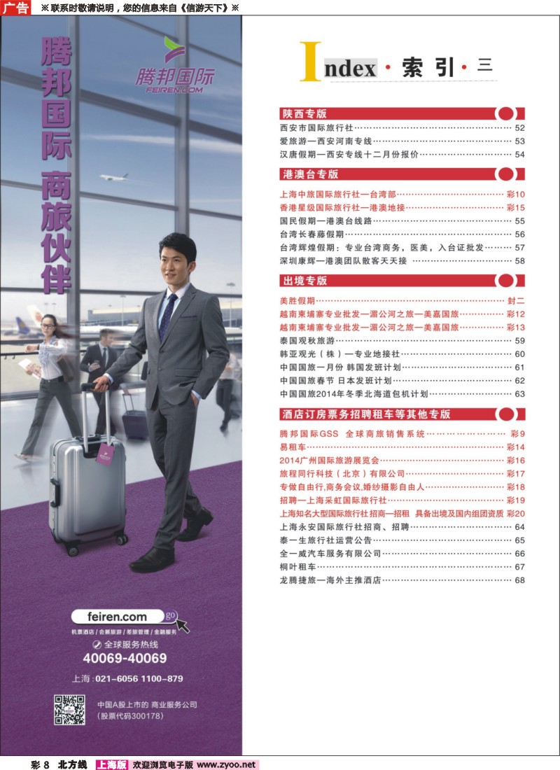 n彩8 索引