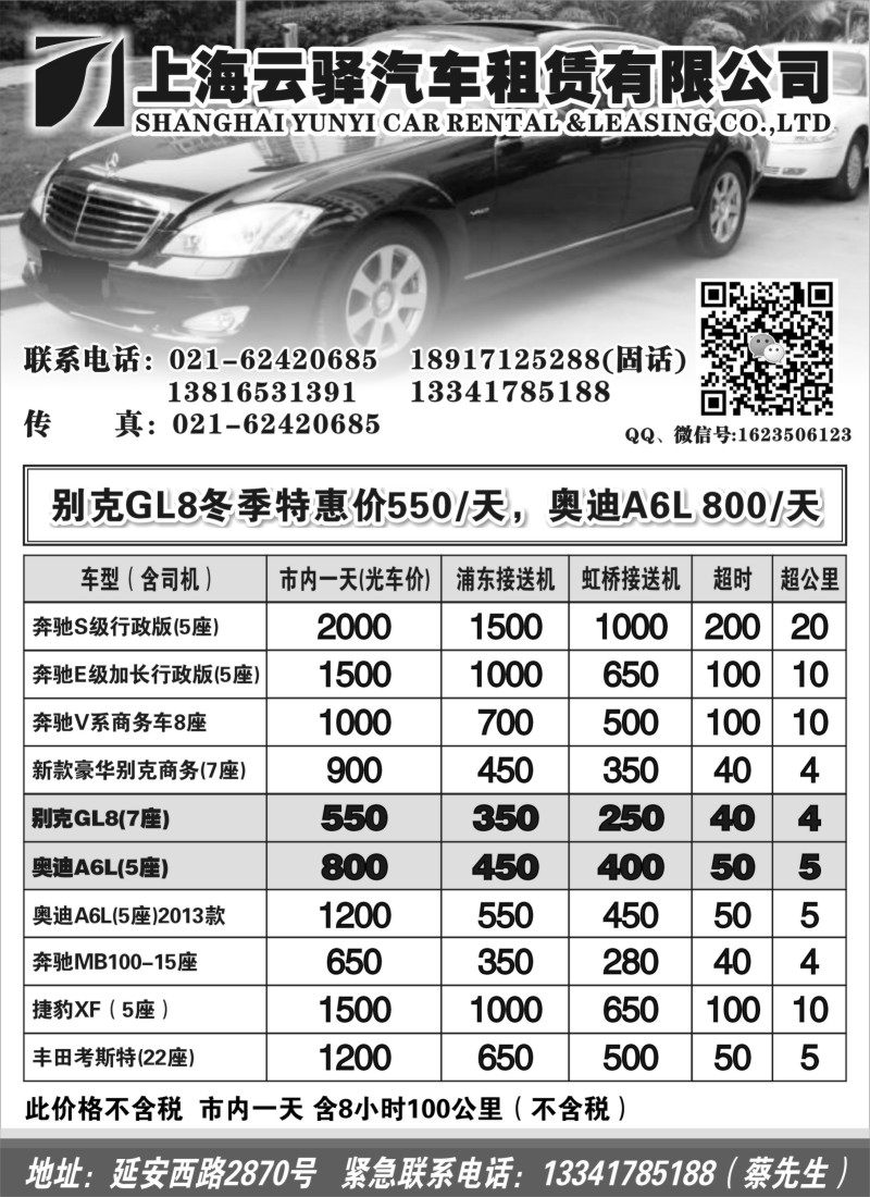 n59 上海云驿汽车租赁有限公司