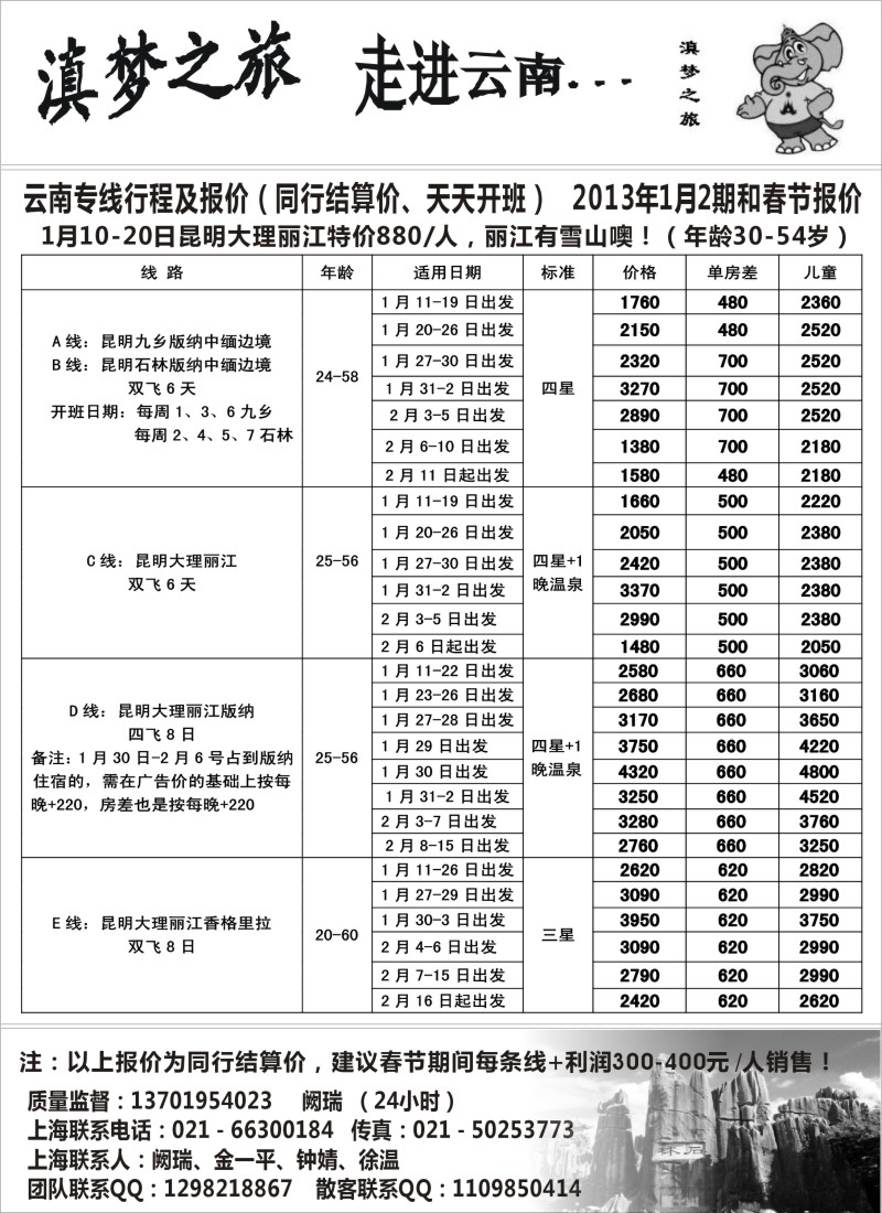 s15 滇梦之旅--走进云南