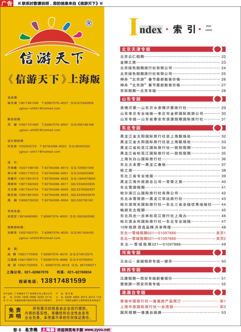 n彩6 索引