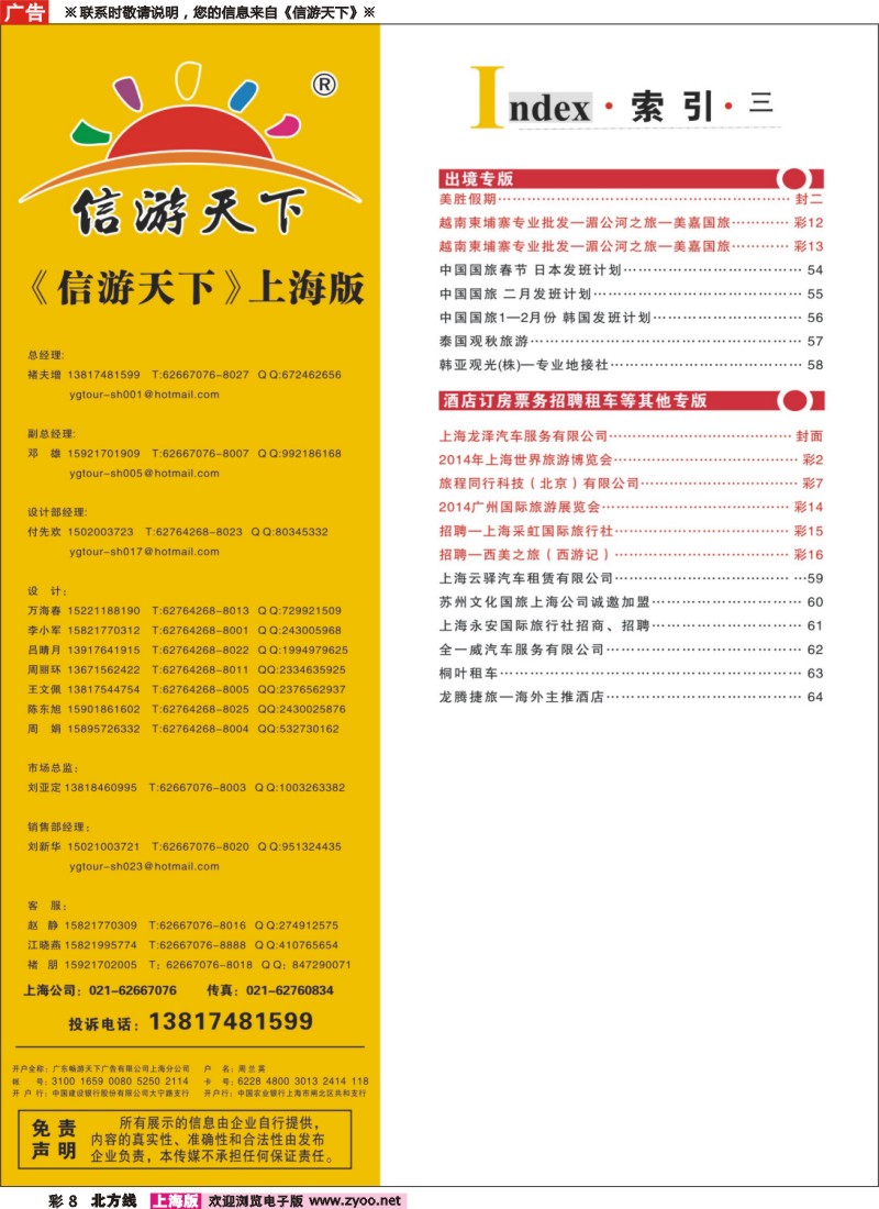 n彩8 索引
