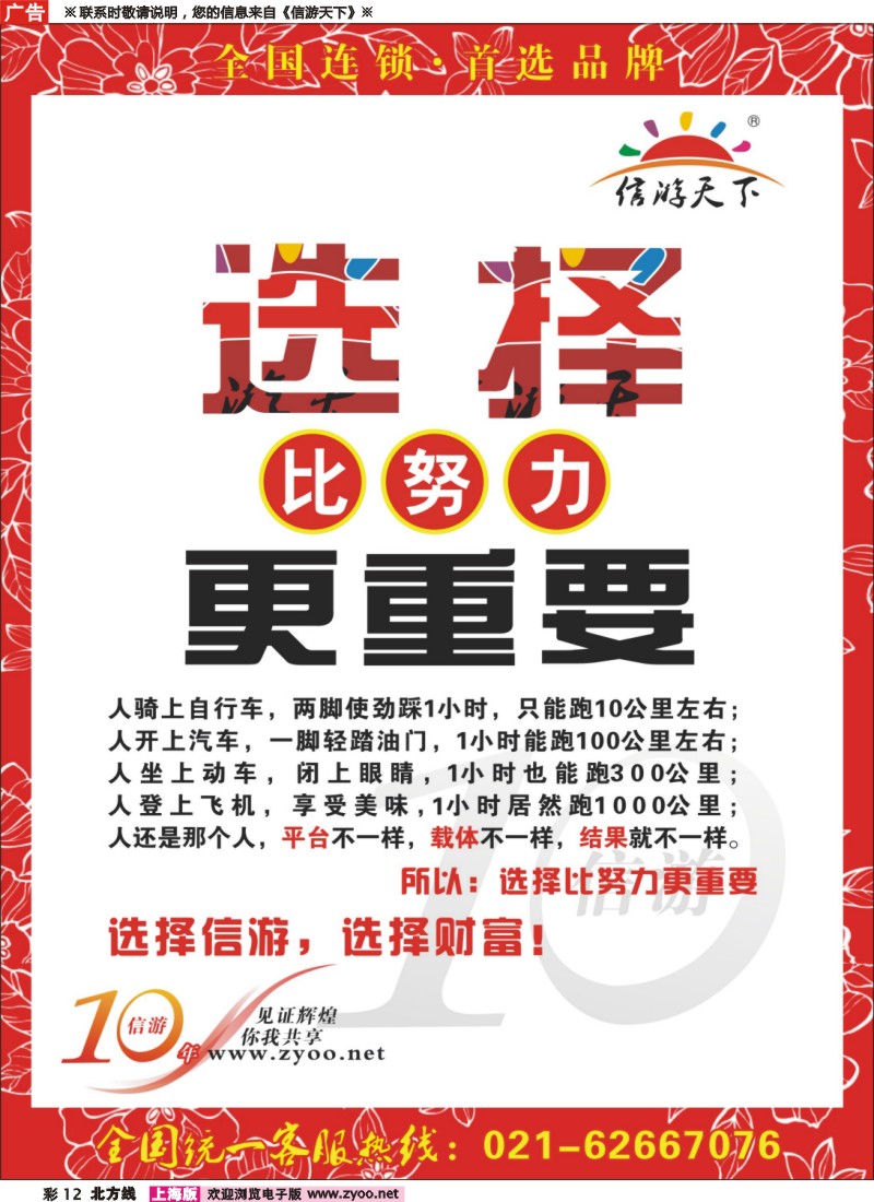 n彩12 10年信游.首选品牌.共享辉煌