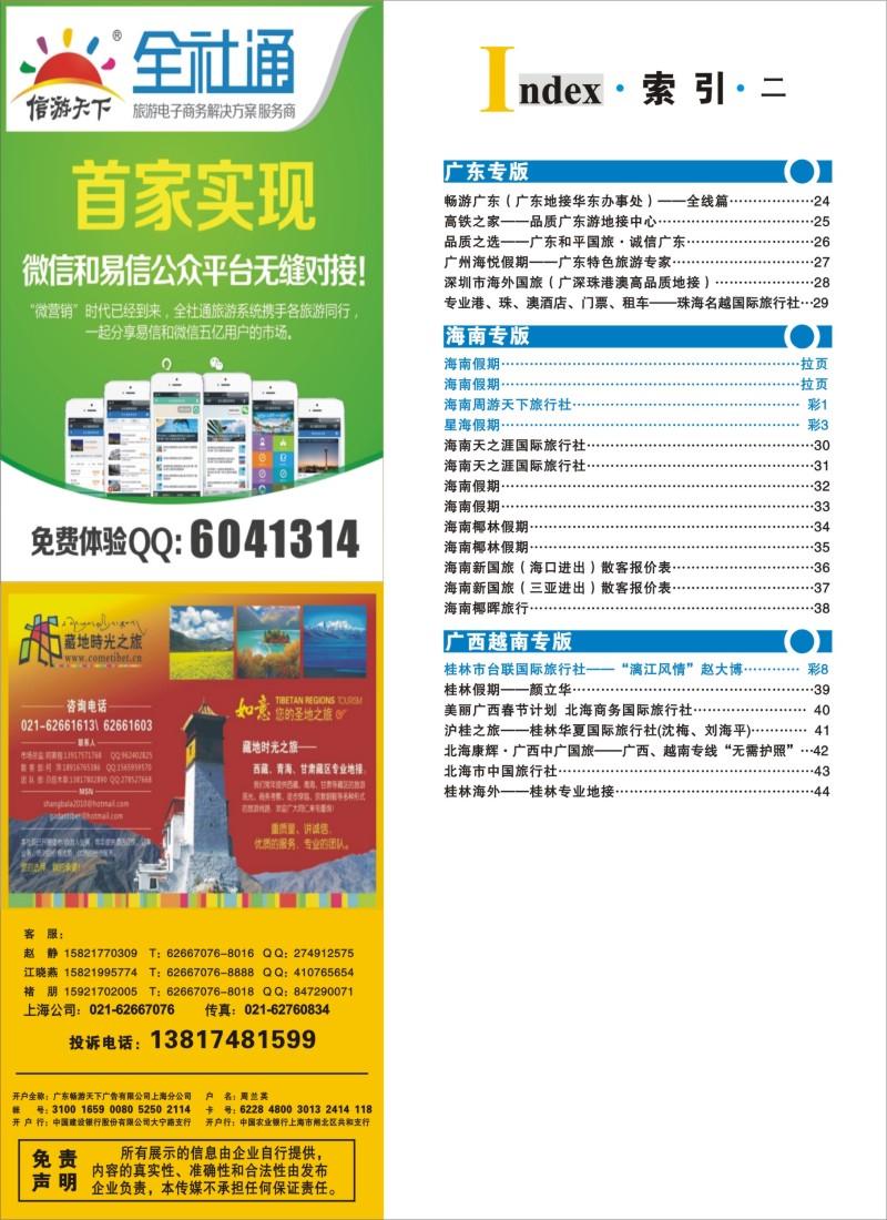 s彩4 索引