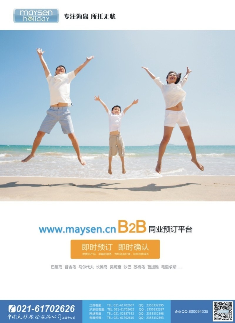 n封2 美胜假期