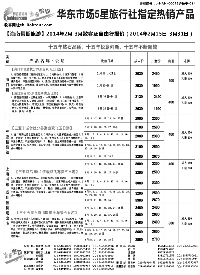 s34 海南假期