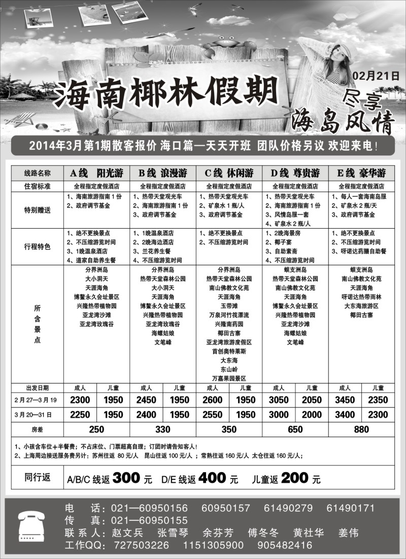 s22 海南椰林假期