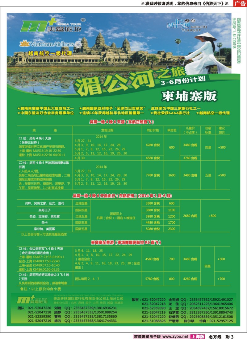 n彩3 万力旅游无锡区（原无锡皮革城）
