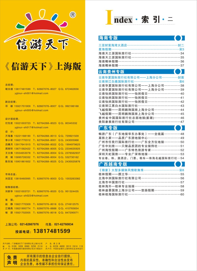 s彩4 索引