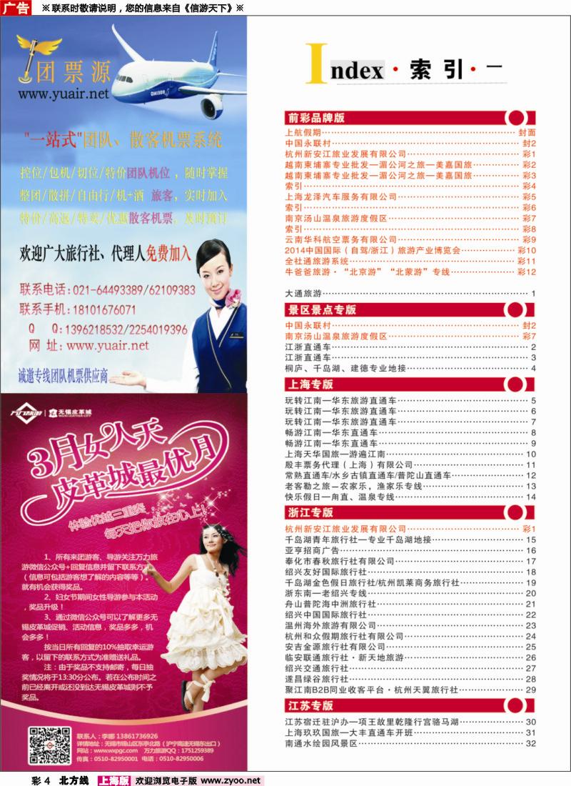 n彩4 索引