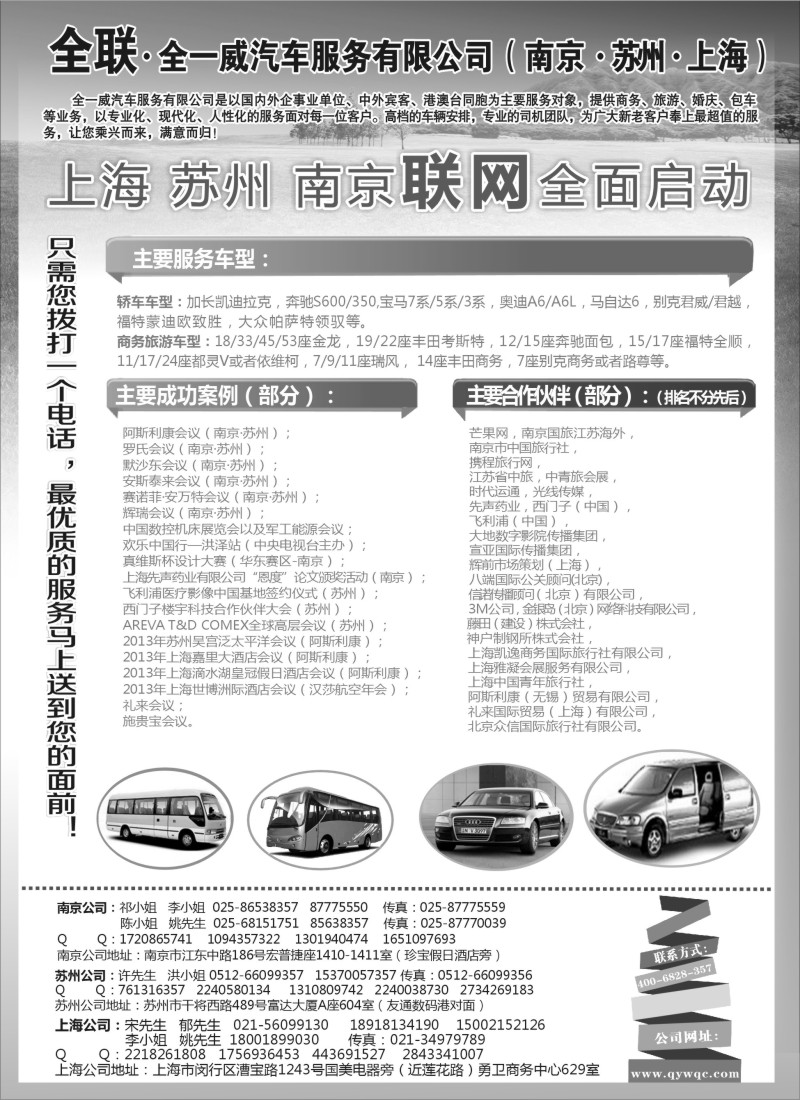 n112 全一威汽车服务有限公司