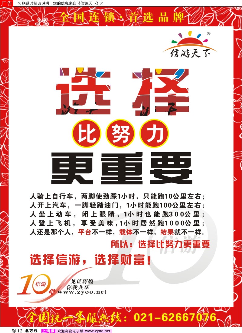 n彩12 10年信游.首选品牌.共享辉煌