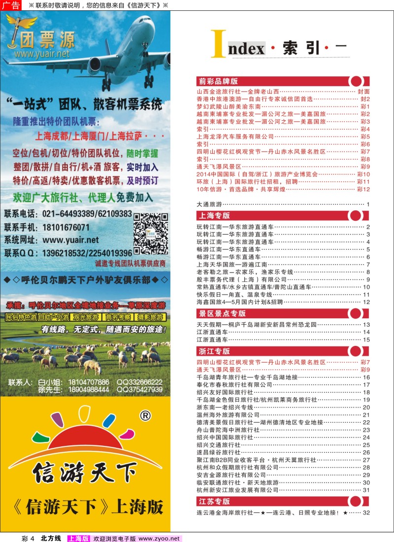 n彩4 索引