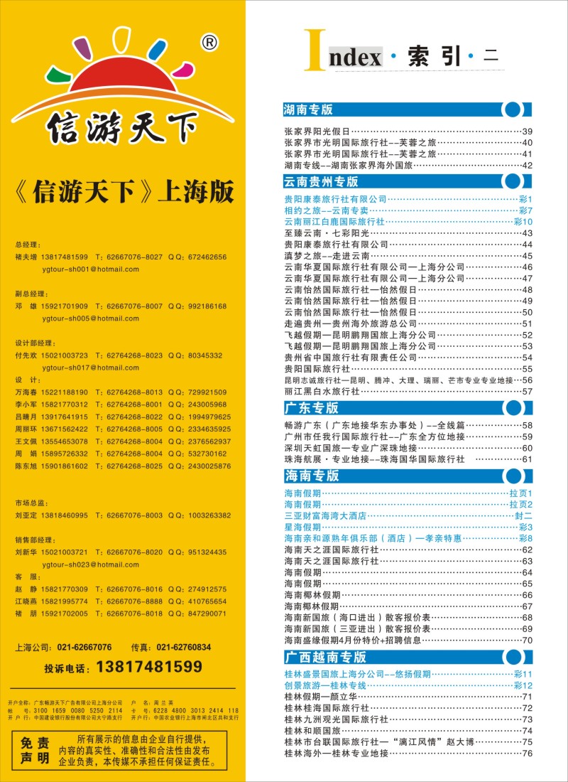 s彩4 索引