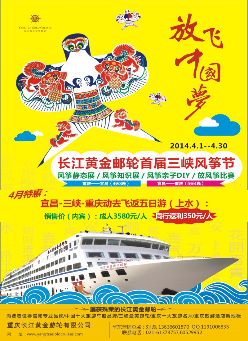 s彩5 长江黄金系列邮轮--三峡