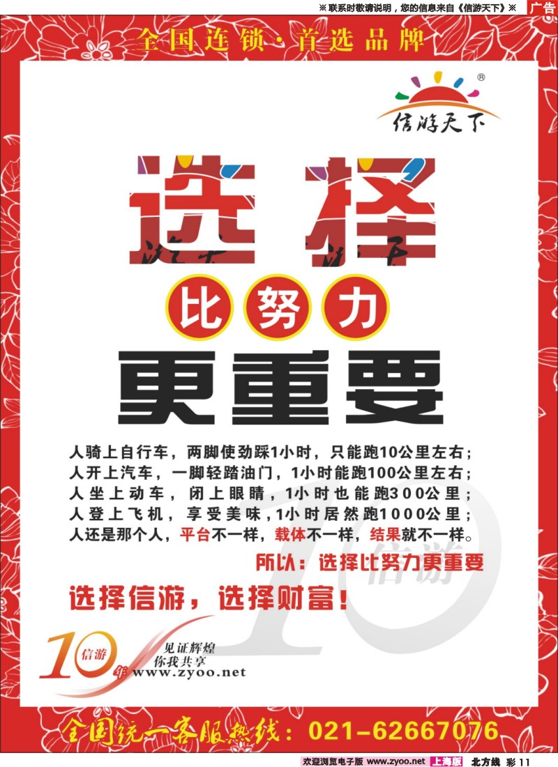 n彩11 10年信游.首选品牌.共享辉煌