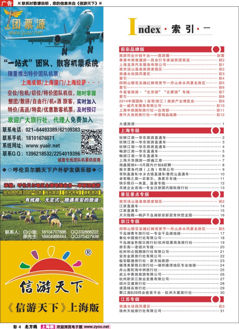 n彩4 索引