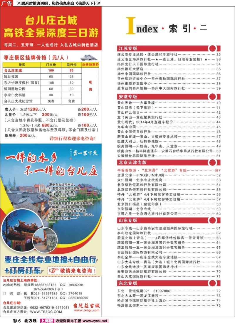 n彩6 索引