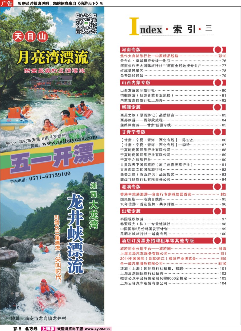 n彩8 索引