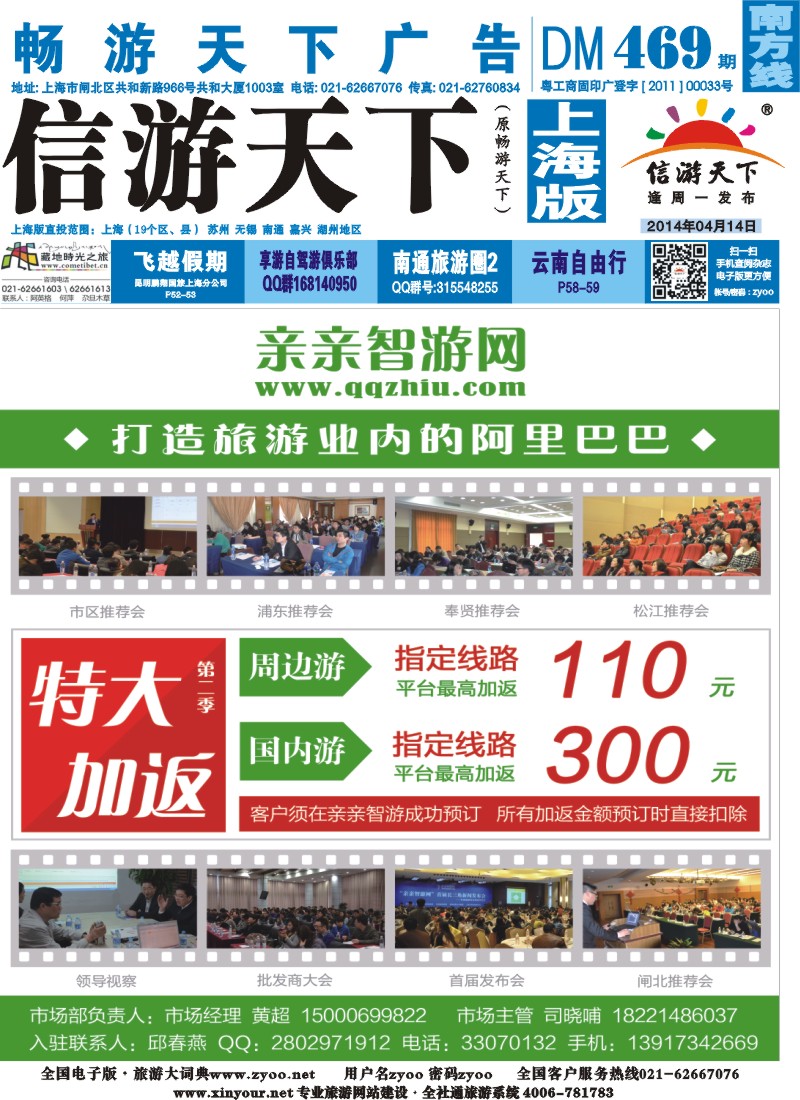 s封面 亲亲智游网