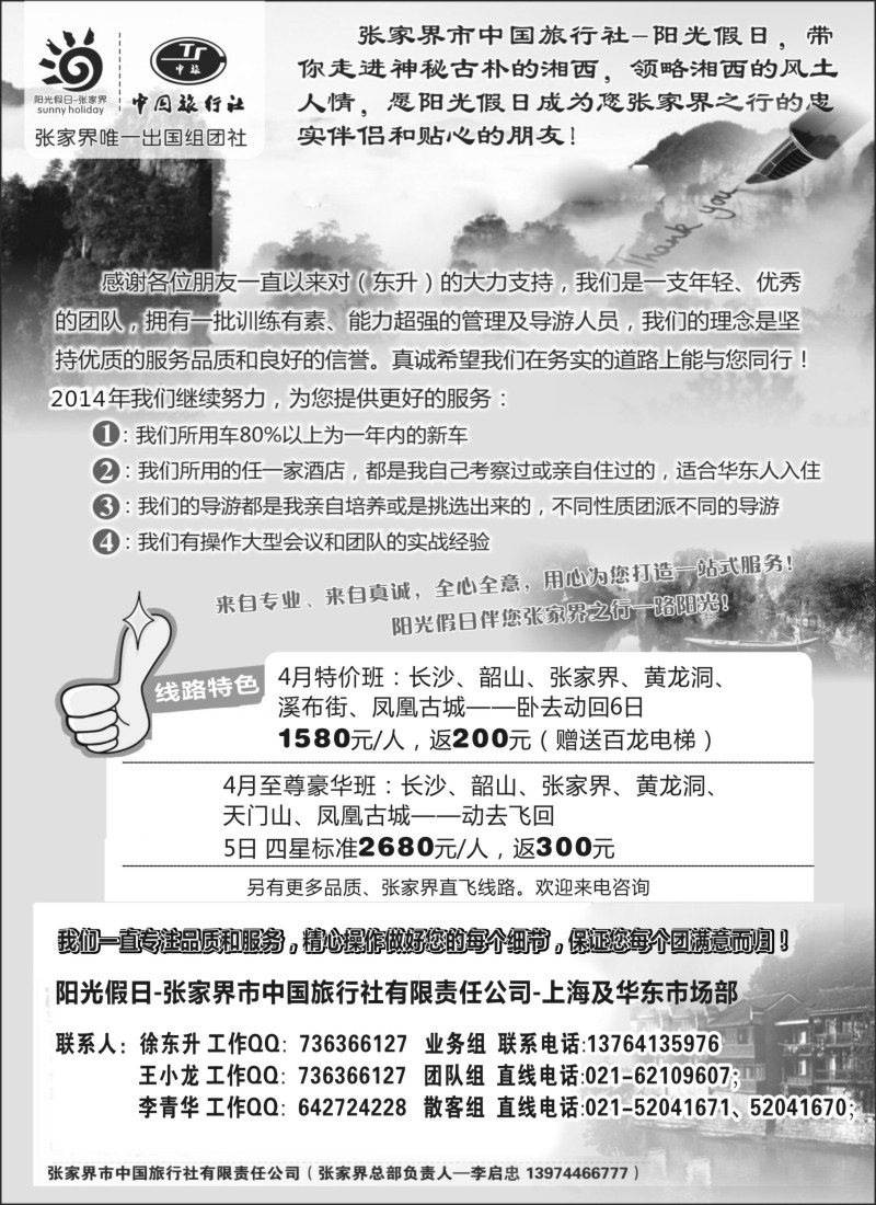 s41 张家界阳光假日