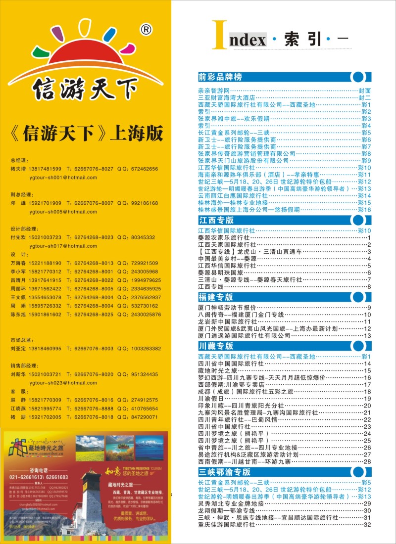 s彩2 索引