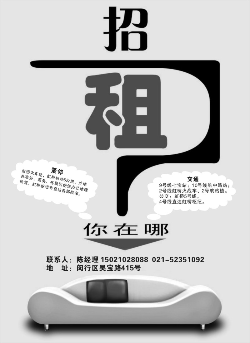 n117办公桌招租