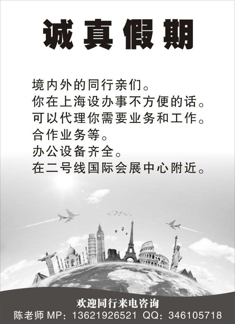 n118诚真假期