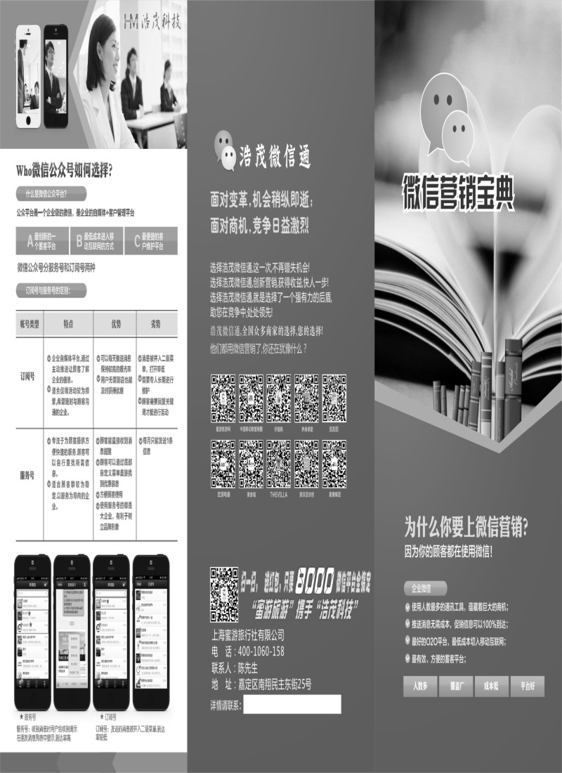 n119微信公众平台特价定制只需8000全搞定