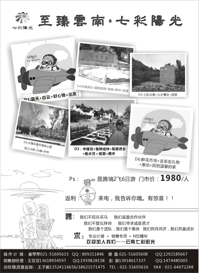 s49至臻云南·七彩阳光