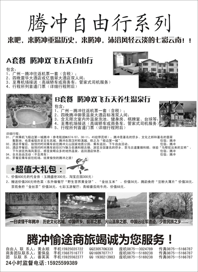 s63云南自由行