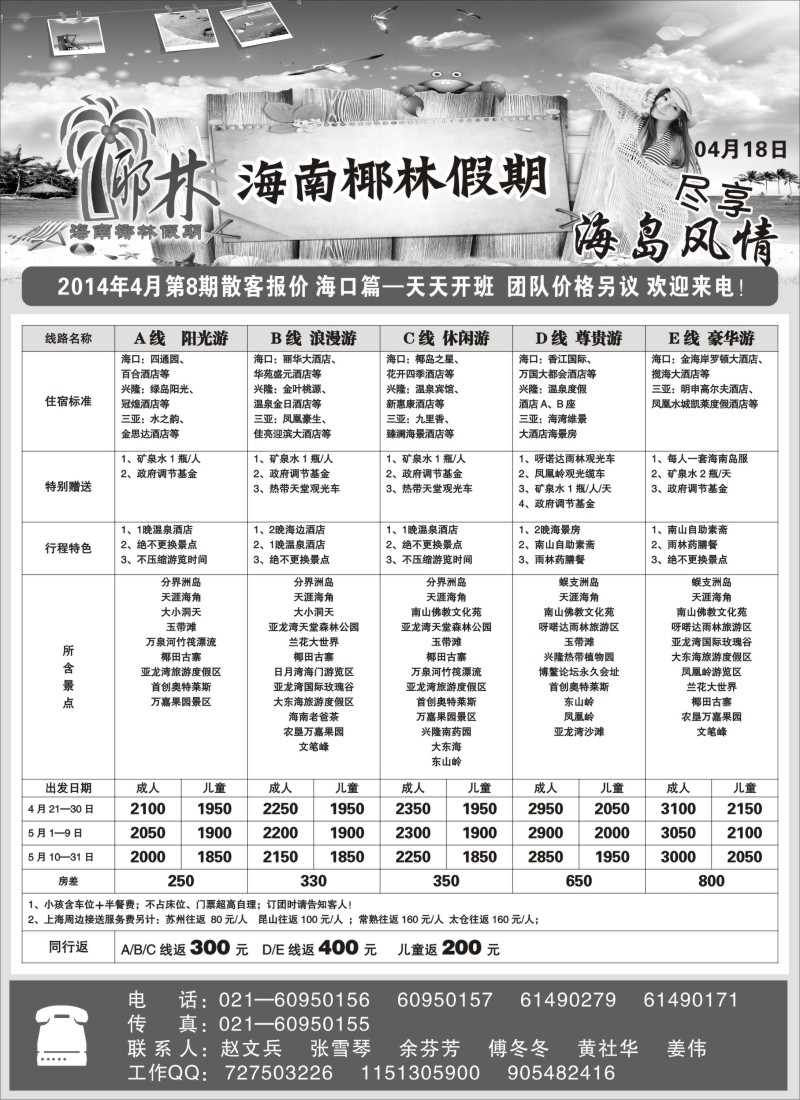 s72海南椰林假期