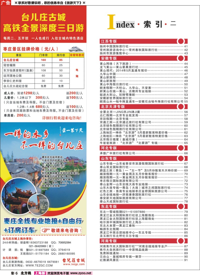 n彩6索引