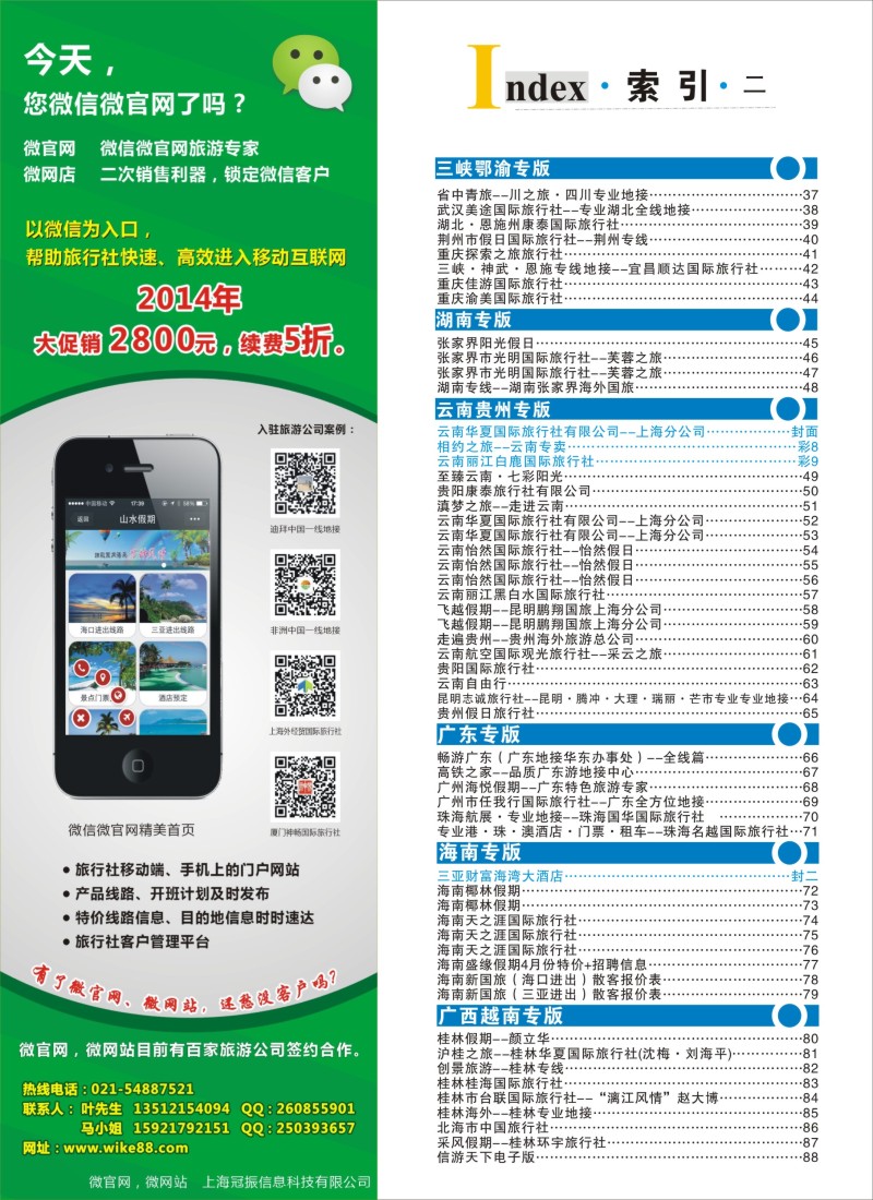s彩4索引