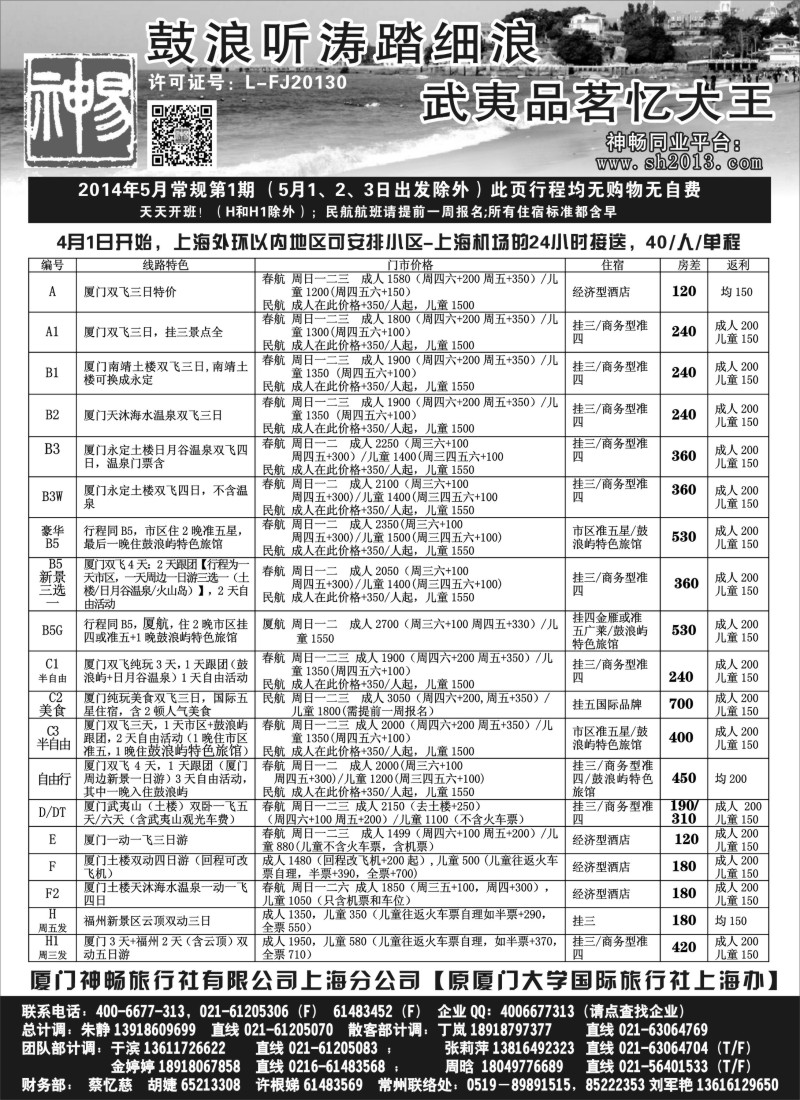 s12厦门神畅5月份报价