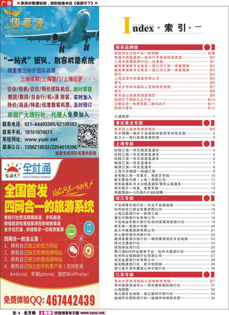 n彩4索引