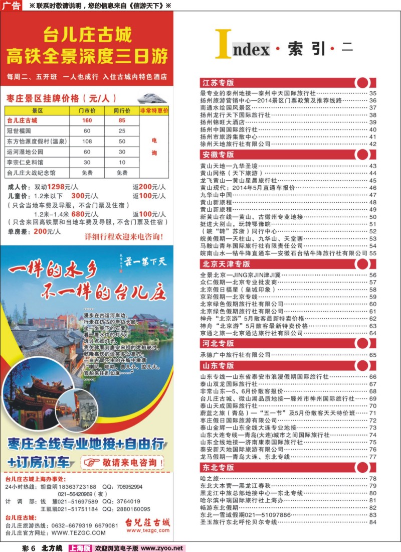n彩6索引